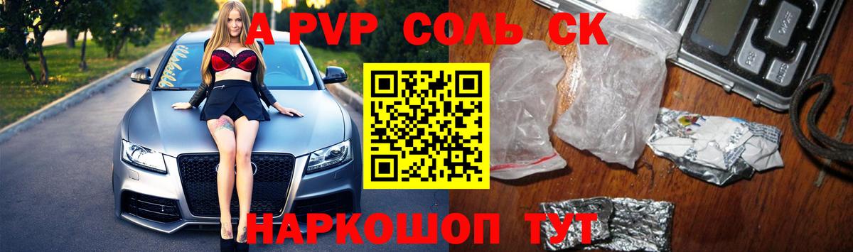 A PVP мука Смоленск