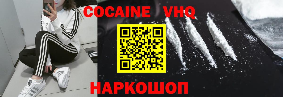 КОКАИН 98%  COCAIN Fish Scale  Cocaine  Вход с VPN  Смоленск 