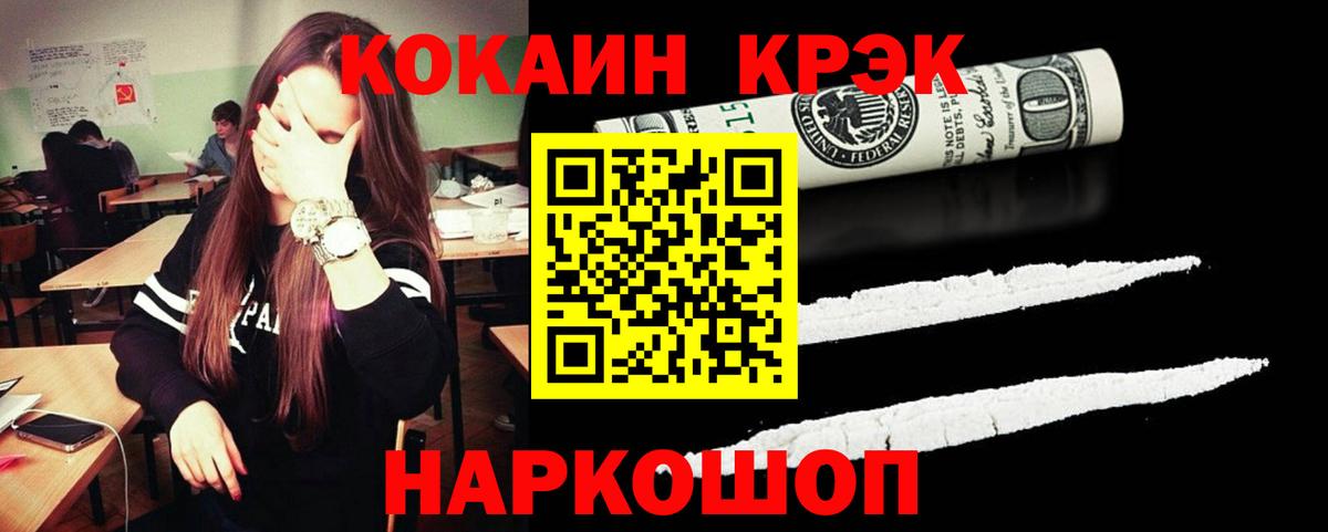 Cocaine Эквадор Смоленск