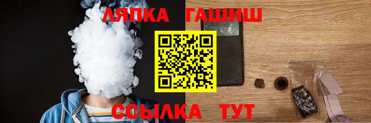 ГАШИШ Premium Смоленск