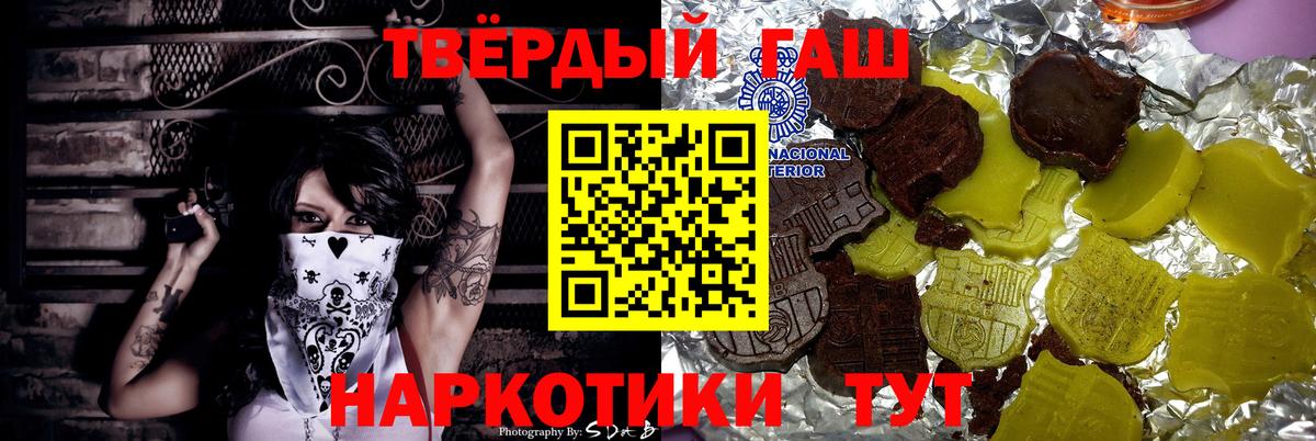 ГАШ  магазин продажи   Смоленск  Вход с VPN  ГАШИШ AMNESIA HAZE  ГАШИШ индика сатива 