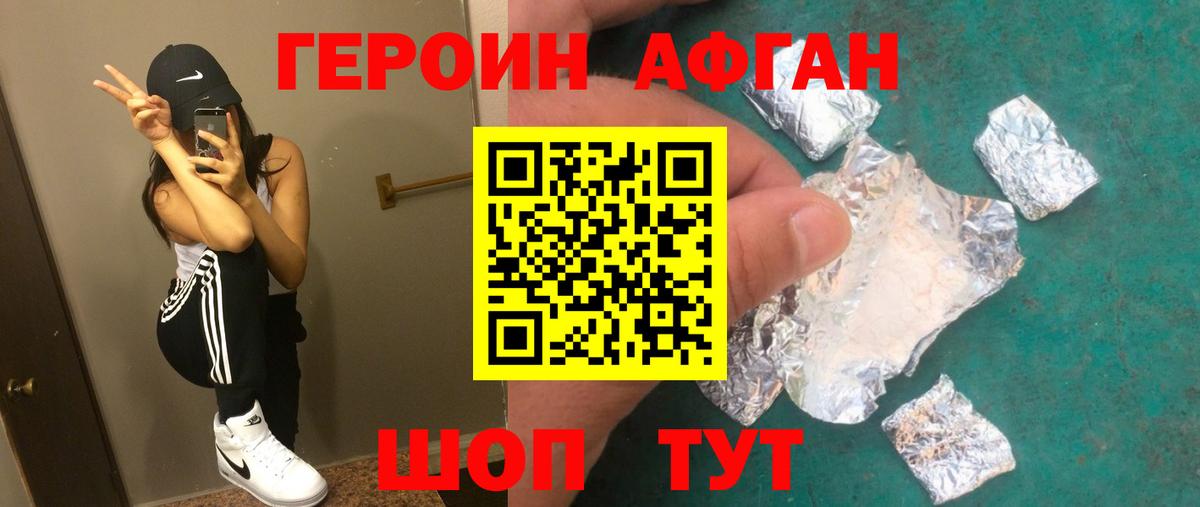 Героин VHQ  Вход с VPN  Смоленск 