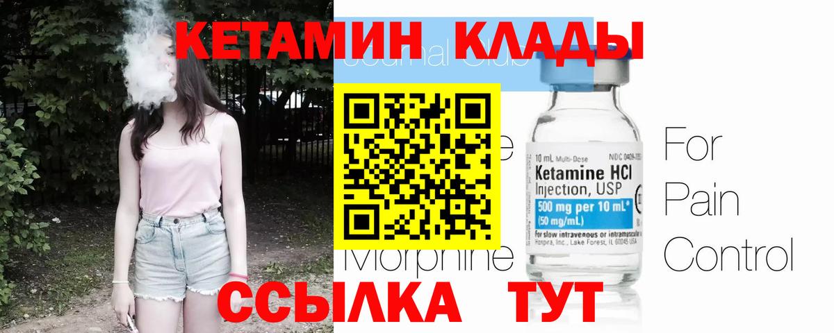 Смоленск  КЕТАМИН ketamine  Вход с VPN  КЕТАМИН ketamine 