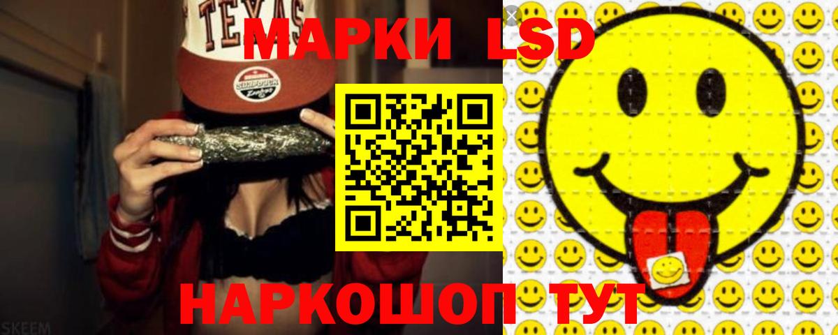 LSD-25 экстази кислота Смоленск