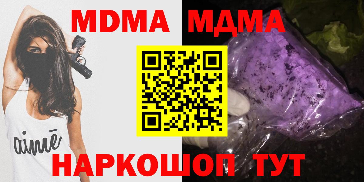 MDMA crystal  MDMA VHQ  Вход с VPN  Смоленск 