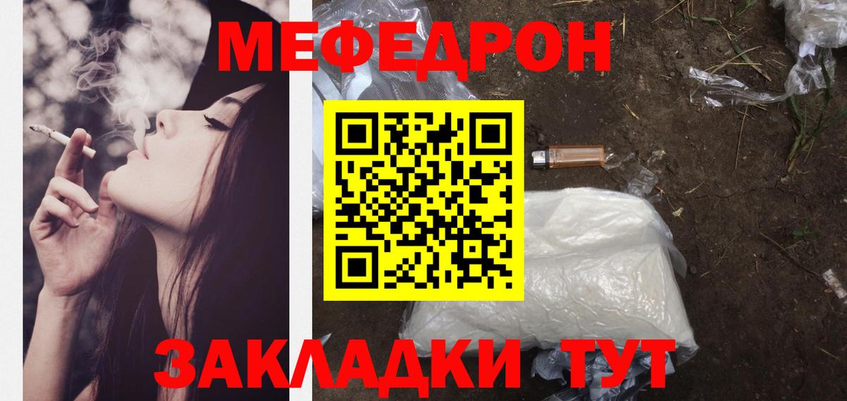 наркошоп  МЕФ  Вход с VPN  МЕФ mephedrone  МЕФ мяу мяу  Смоленск 