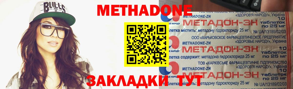 Метадон VHQ Смоленск