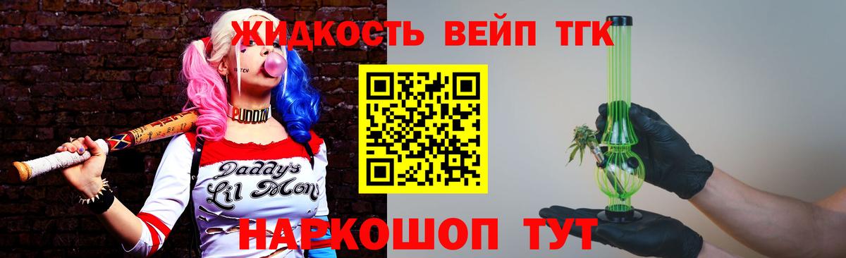 ТГК концентрат Смоленск