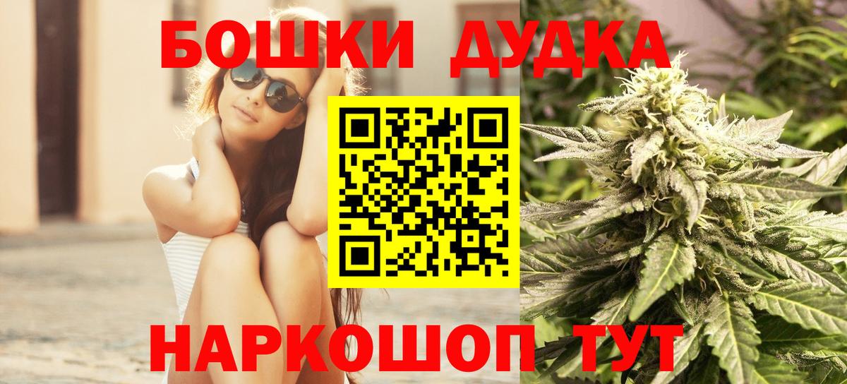 МАРИХУАНА Ganja  Вход с VPN  МАРИХУАНА SATIVA & INDICA  Смоленск  Бошки марихуана сатива 